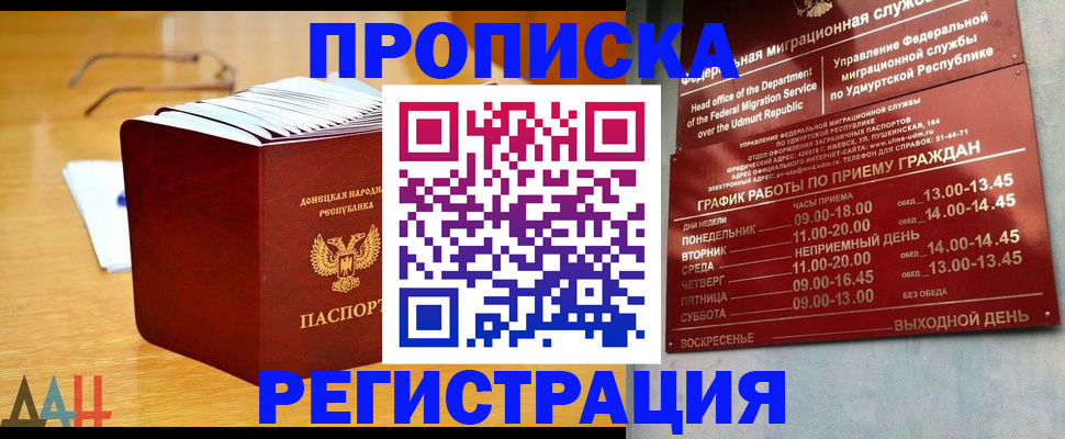 прописка для школы в Набережных Челнах